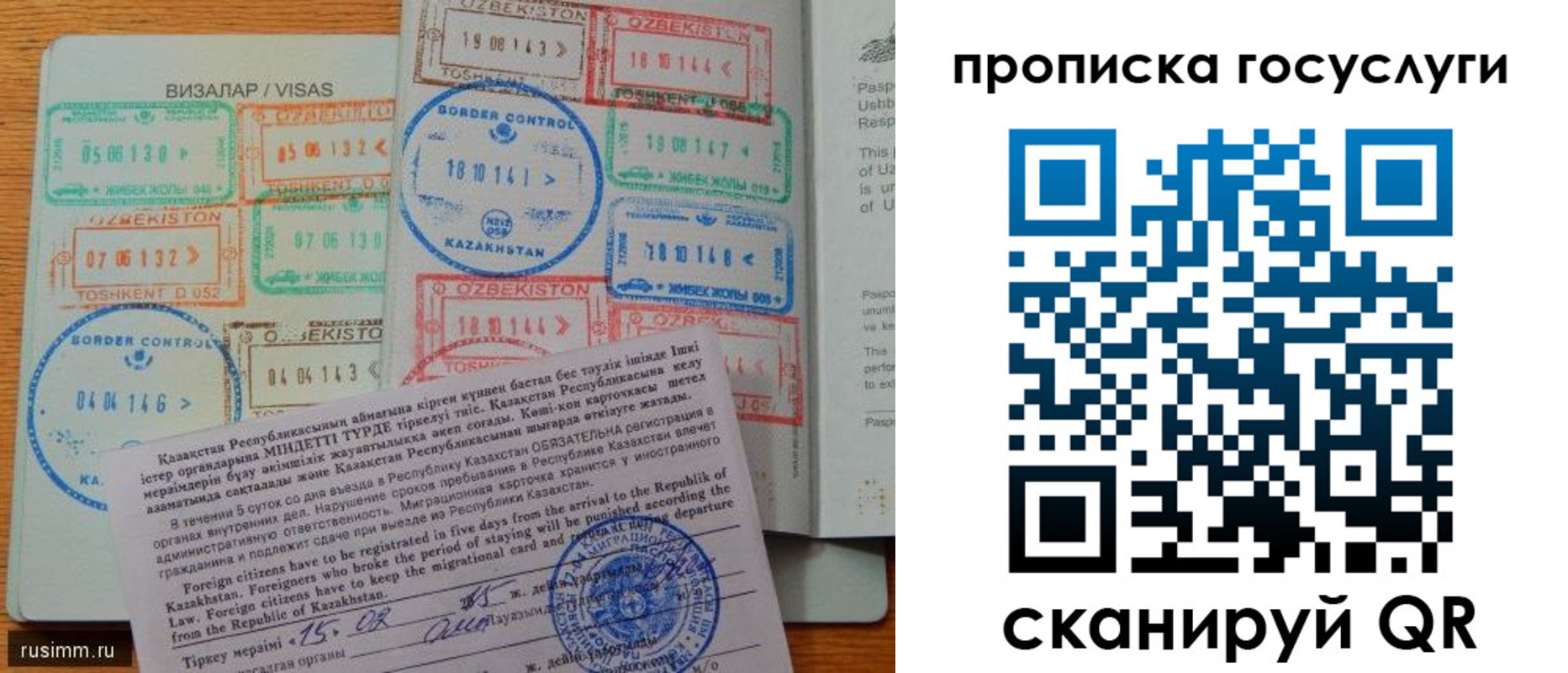 прописка для кредита в Приволжске
