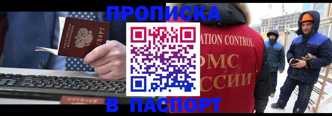 временная регистрация госуслуги в Приволжске