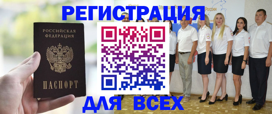 где прописаться в Приволжске