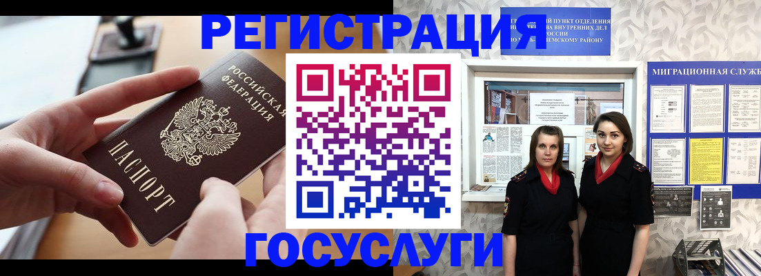 прописка 2025 в Приволжске