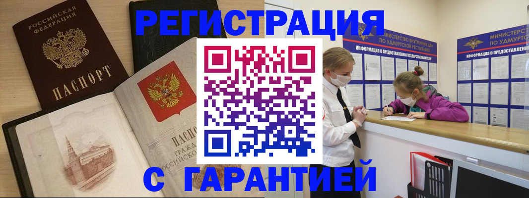 временная регистрация госуслуги в Приволжске